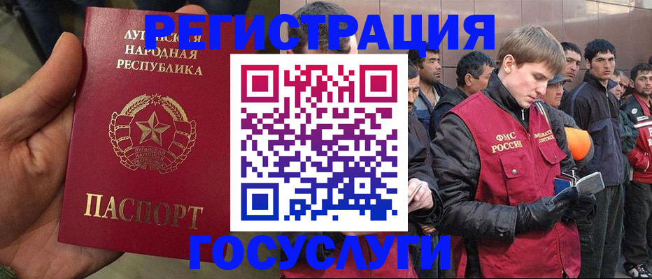временная регистрация в квартире в Белорецке