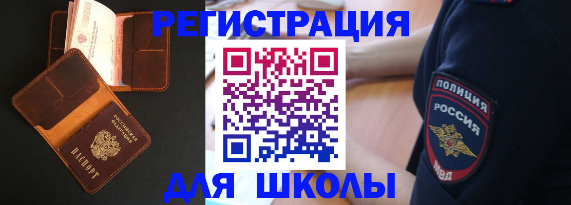 прописка гарантия в Белорецке
